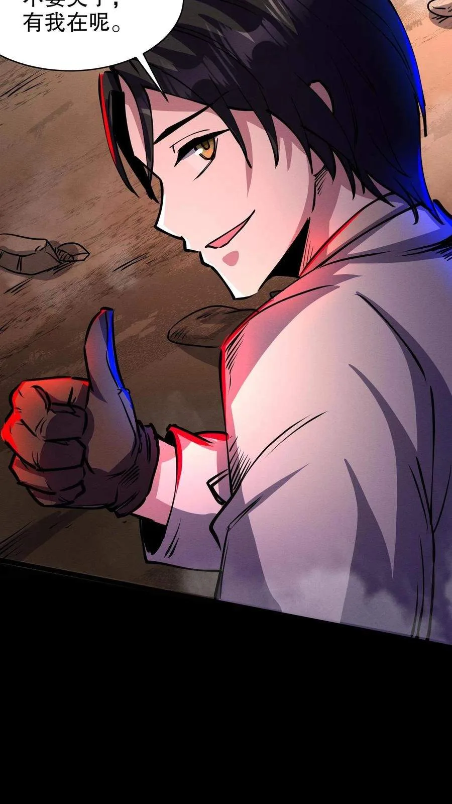 Creepy Pharmacist: All My Patients are Horrific Chapter 158 page 17