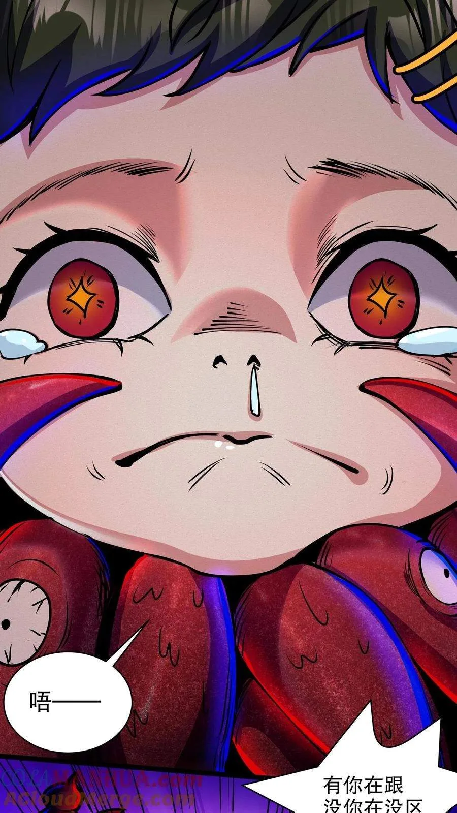 Creepy Pharmacist: All My Patients are Horrific Chapter 158 page 18
