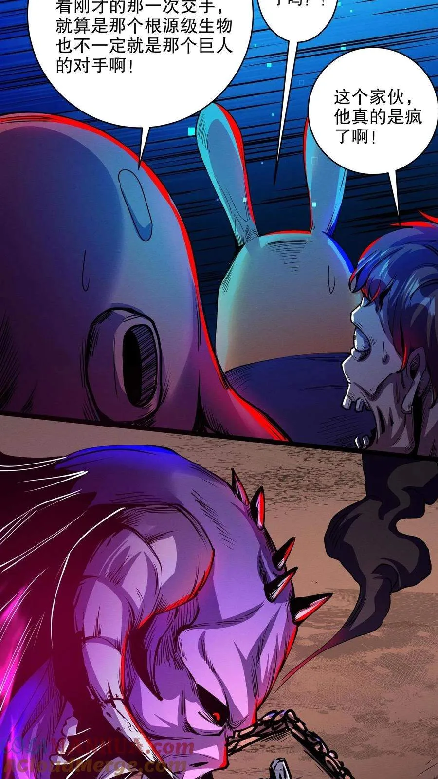 Creepy Pharmacist: All My Patients are Horrific Chapter 158 page 10