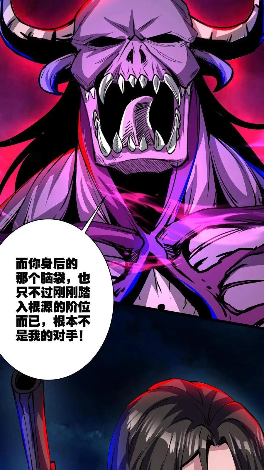 Creepy Pharmacist: All My Patients are Horrific Chapter 158 page 25