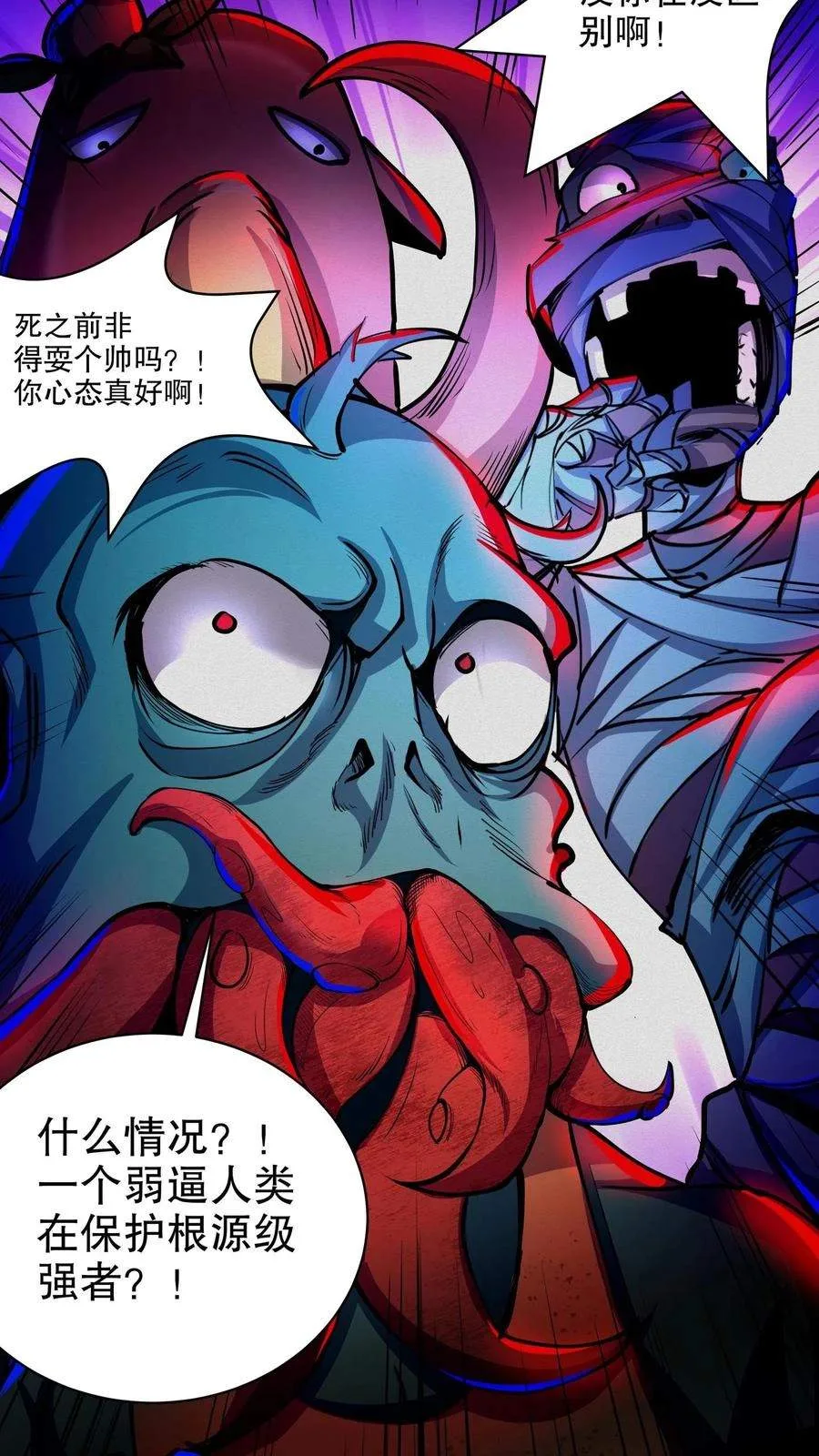 Creepy Pharmacist: All My Patients are Horrific Chapter 158 page 19