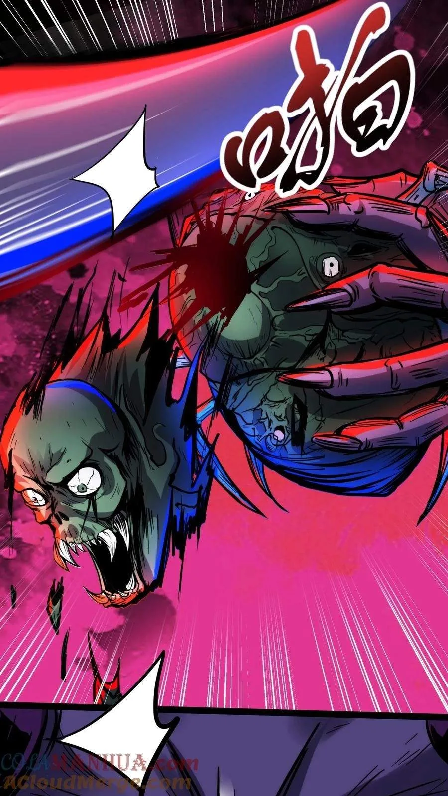 Creepy Pharmacist: All My Patients are Horrific Chapter 159 page 24