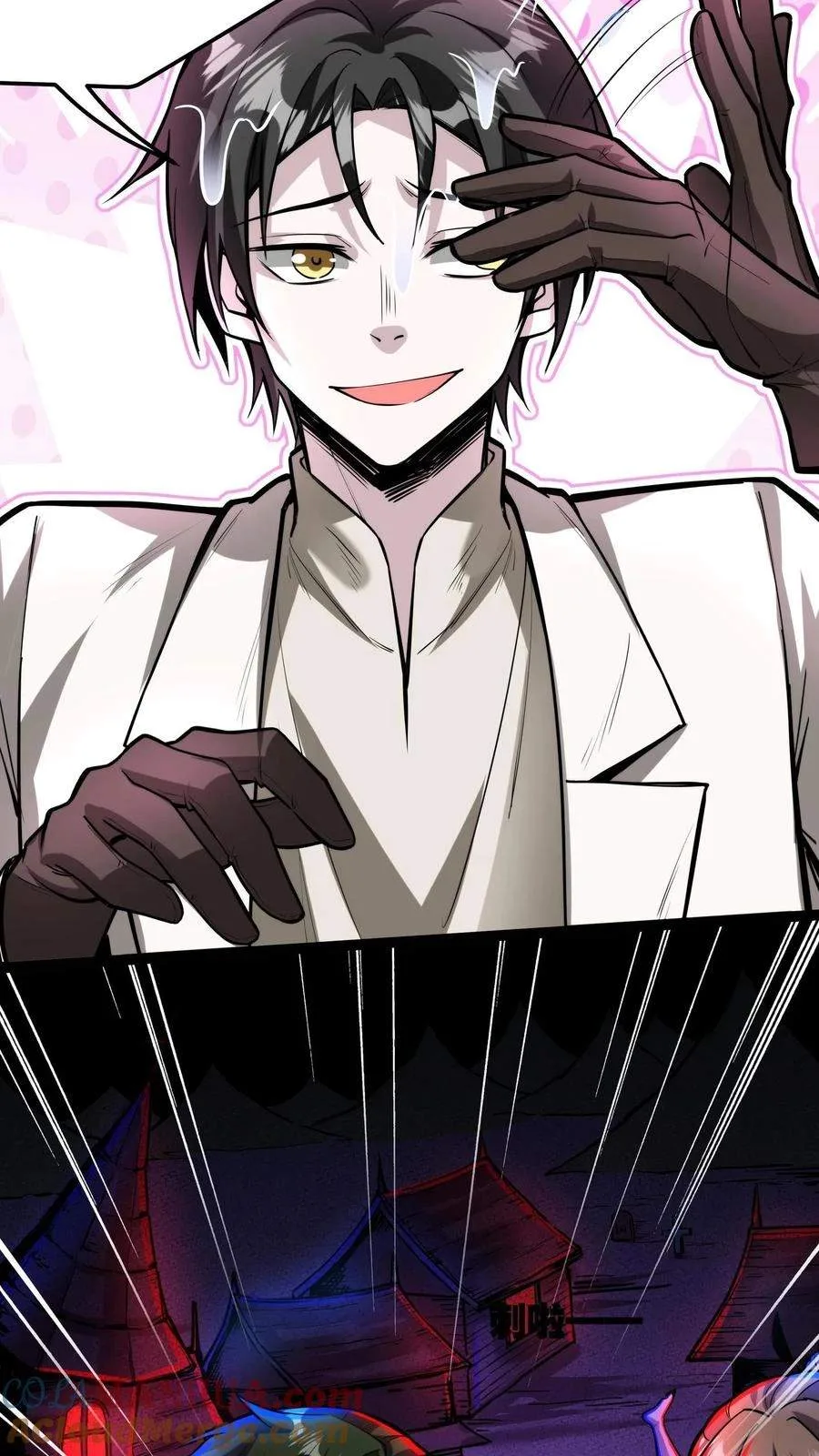 Creepy Pharmacist: All My Patients are Horrific Chapter 160 page 16