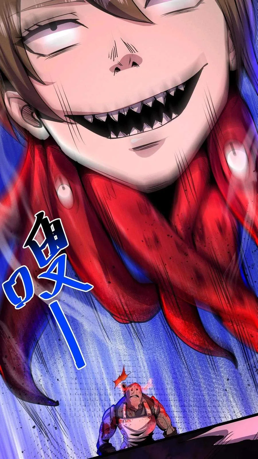 Creepy Pharmacist: All My Patients are Horrific Chapter 164 page 23