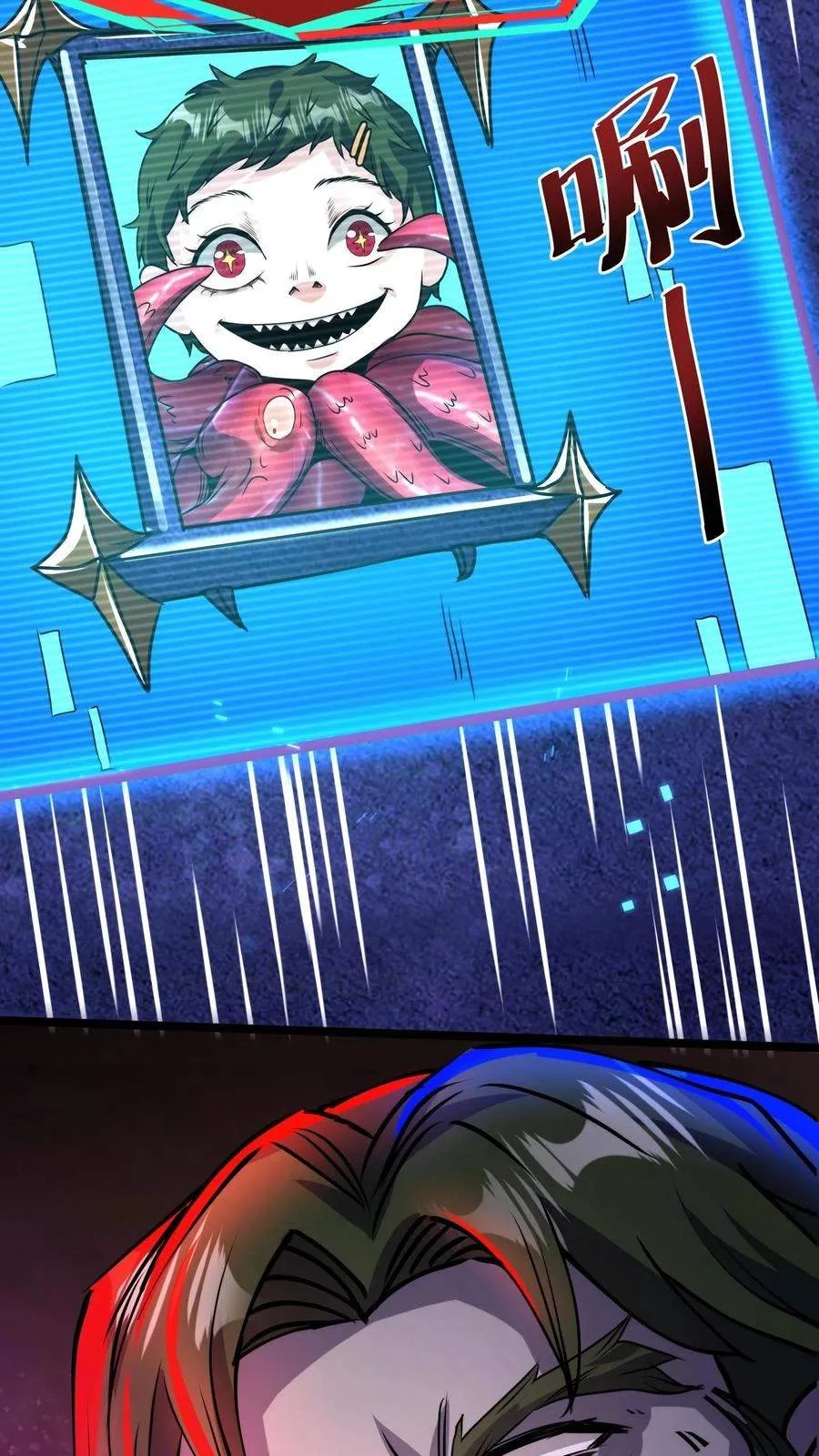 Creepy Pharmacist: All My Patients are Horrific Chapter 166 page 9