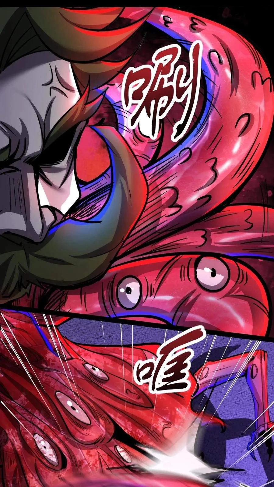 Creepy Pharmacist: All My Patients are Horrific Chapter 167 page 3