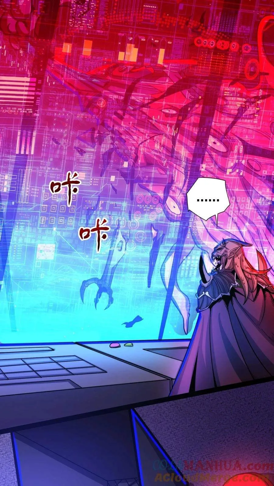 Creepy Pharmacist: All My Patients are Horrific Chapter 167 page 24