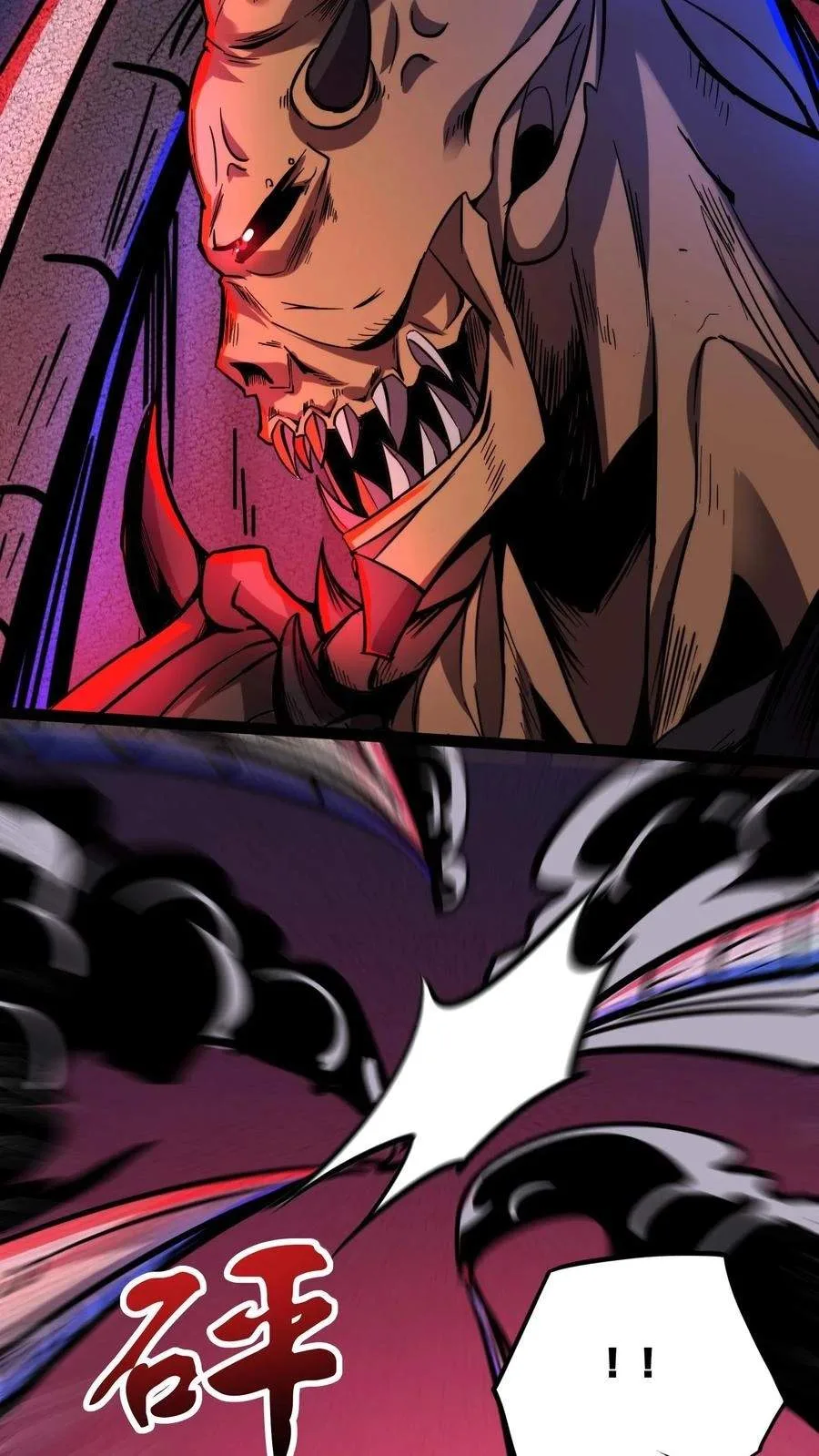 Creepy Pharmacist: All My Patients are Horrific Chapter 171 page 9