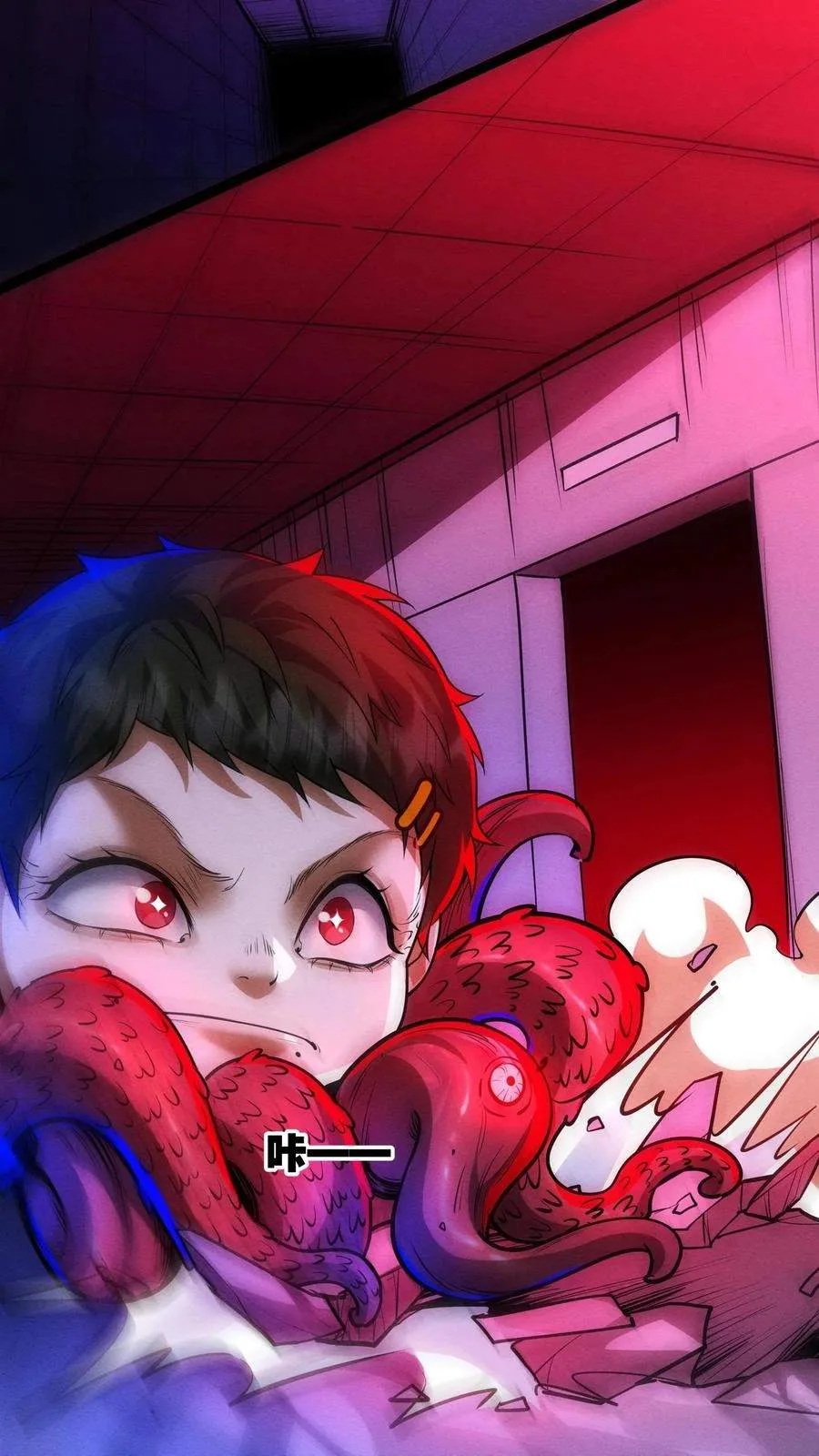Creepy Pharmacist: All My Patients are Horrific Chapter 173 page 7