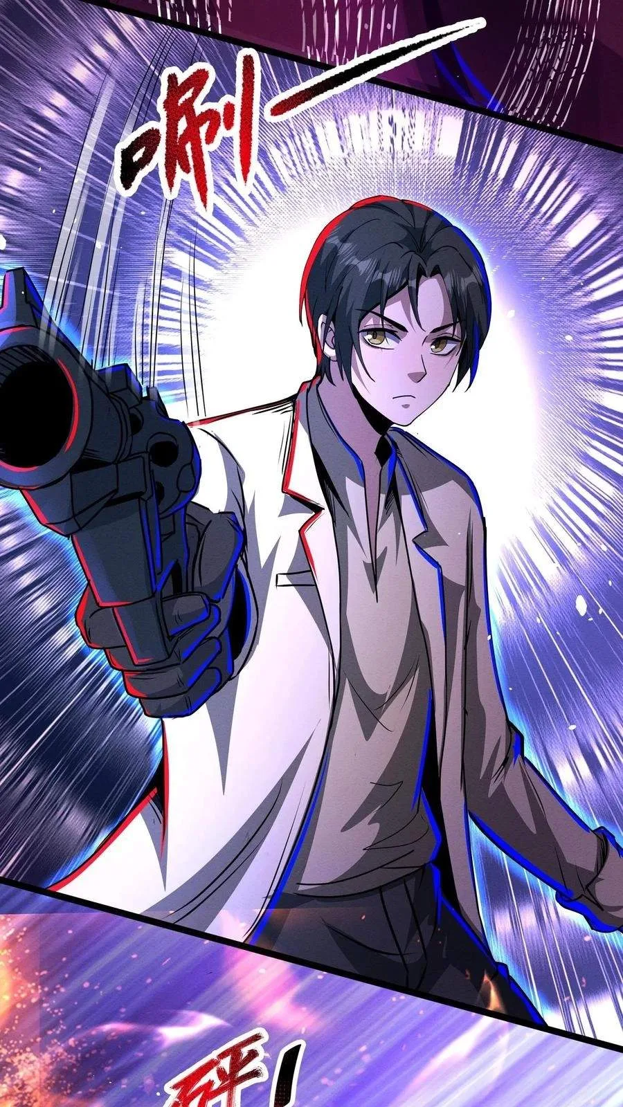Creepy Pharmacist: All My Patients are Horrific Chapter 172 page 11