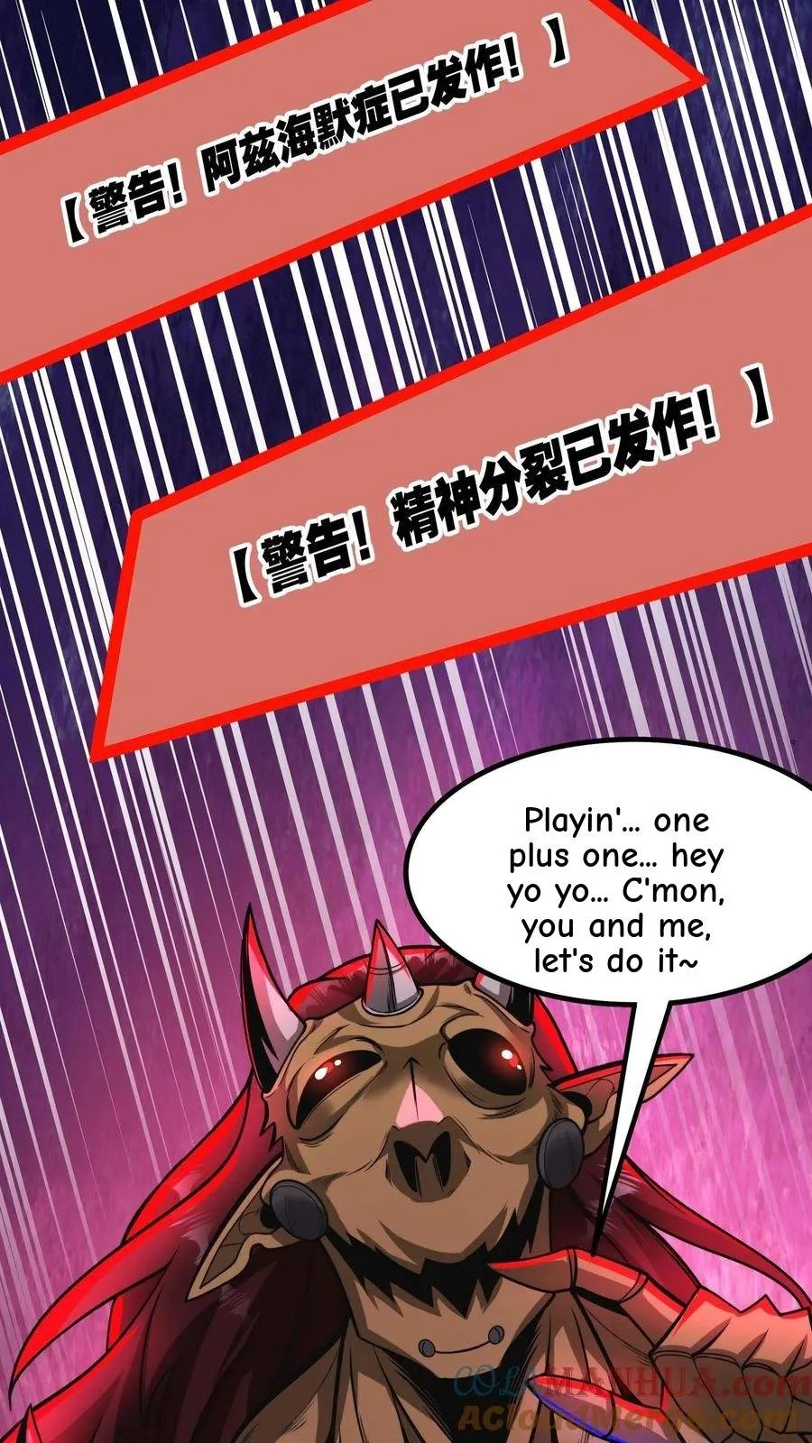 Creepy Pharmacist: All My Patients are Horrific Chapter 174 page 26
