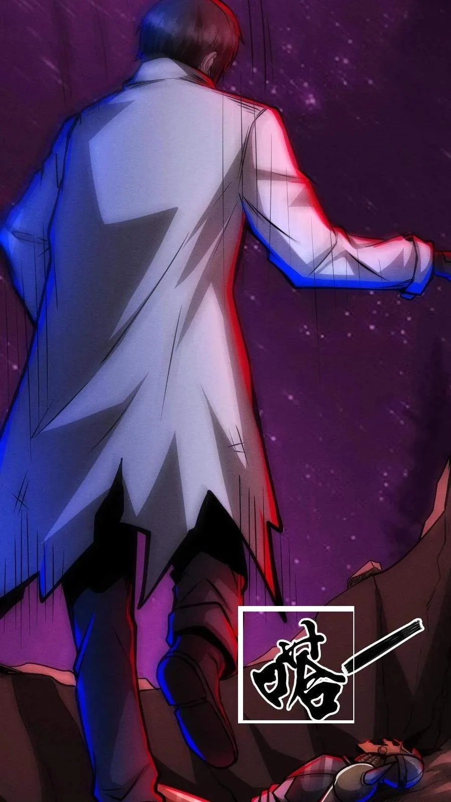Creepy Pharmacist: All My Patients are Horrific Chapter 175 page 21