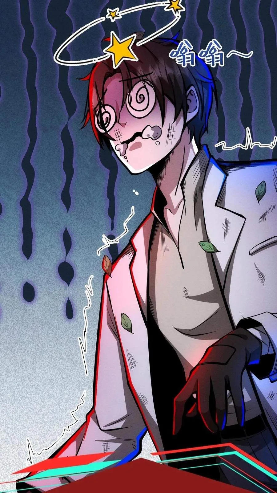 Creepy Pharmacist: All My Patients are Horrific Chapter 179 page 3
