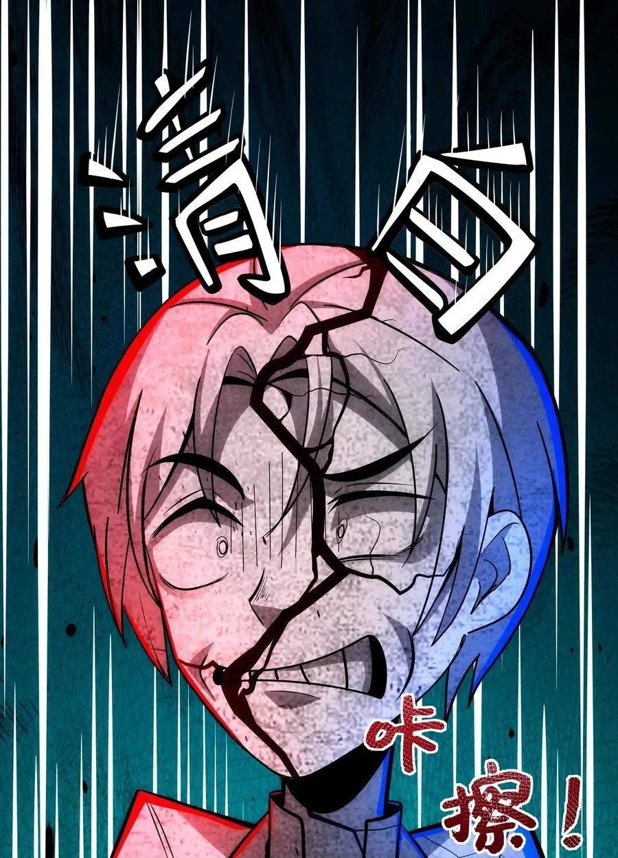 Creepy Pharmacist: All My Patients are Horrific Chapter 179 page 28