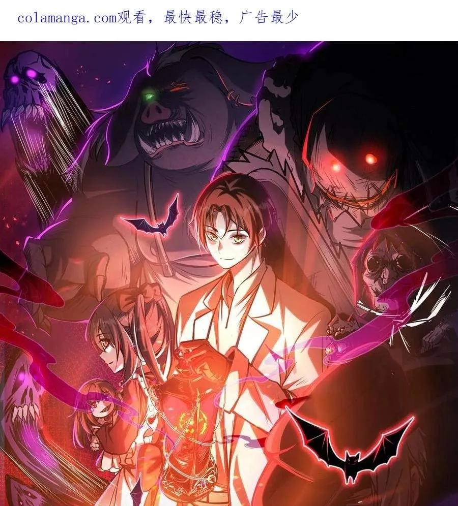 Creepy Pharmacist: All My Patients are Horrific Chapter 182 page 1