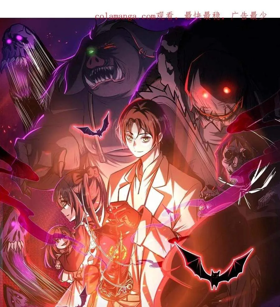 Creepy Pharmacist: All My Patients are Horrific Chapter 184 page 1