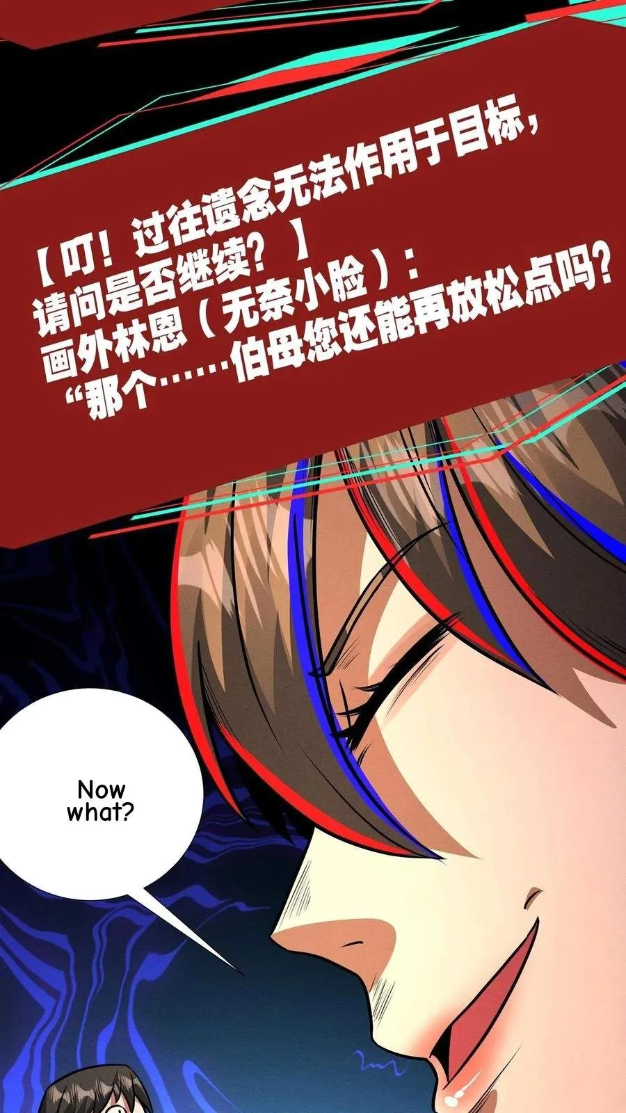 Creepy Pharmacist: All My Patients are Horrific Chapter 184 page 15