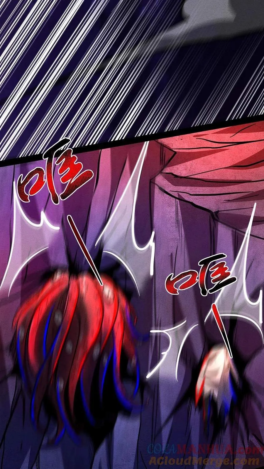 Creepy Pharmacist: All My Patients are Horrific Chapter 192 page 26