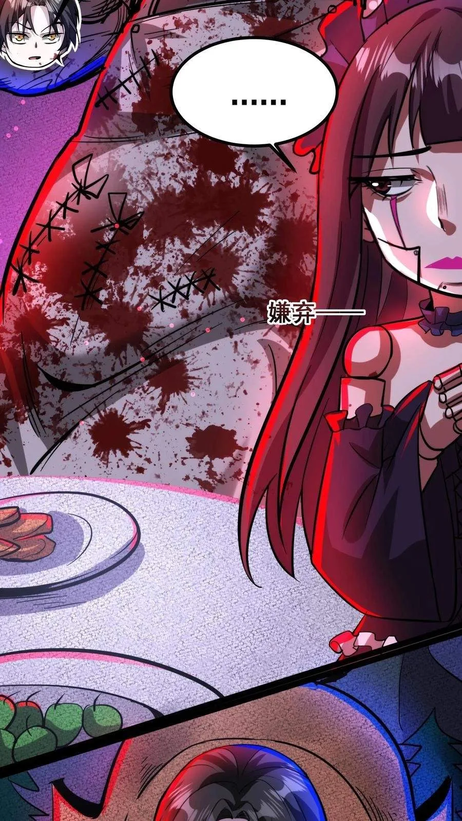 Creepy Pharmacist: All My Patients are Horrific Chapter 197 page 19