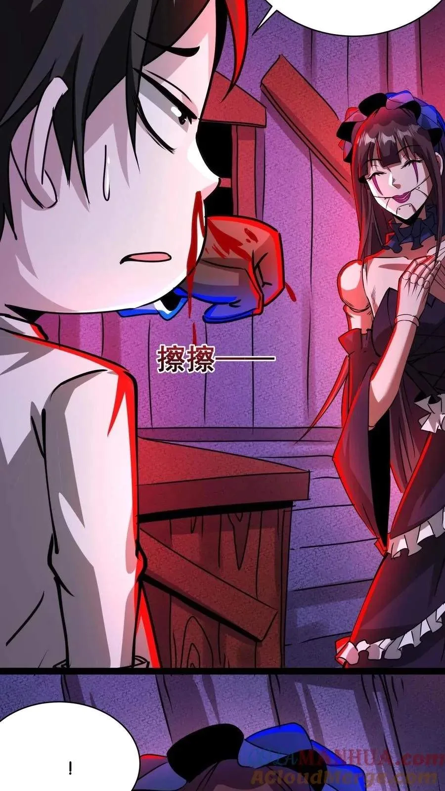 Creepy Pharmacist: All My Patients are Horrific Chapter 201 page 10