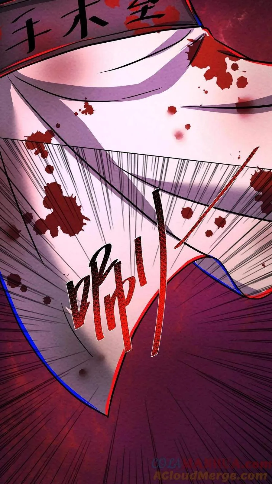 Creepy Pharmacist: All My Patients are Horrific Chapter 202 page 12