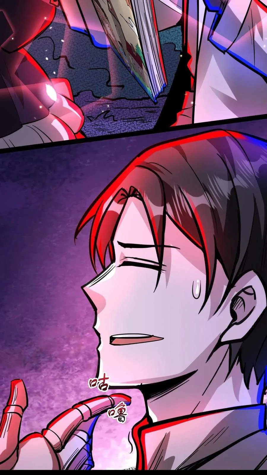 Creepy Pharmacist: All My Patients are Horrific Chapter 204 page 16