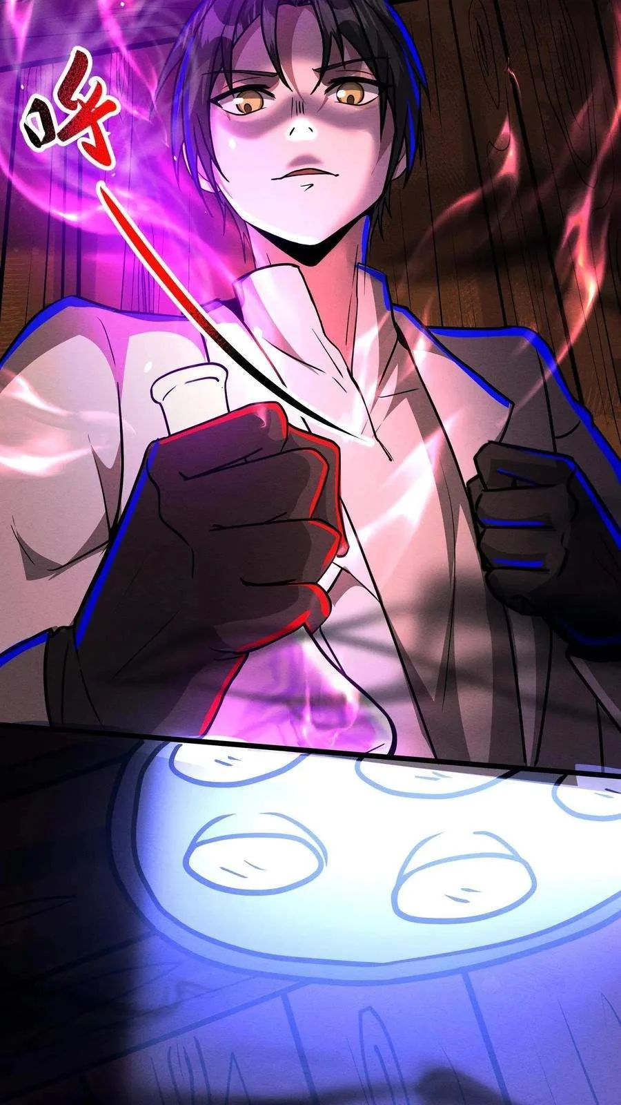 Creepy Pharmacist: All My Patients are Horrific Chapter 202 page 19