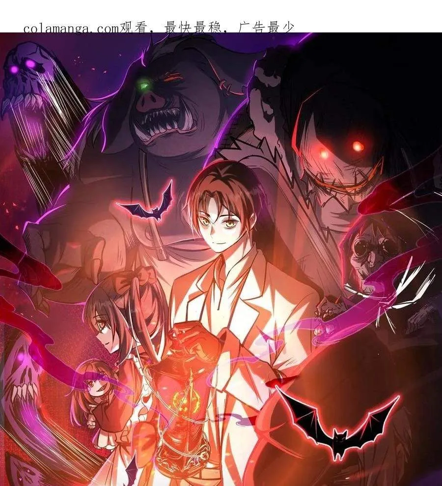 Creepy Pharmacist: All My Patients are Horrific Chapter 207 page 1