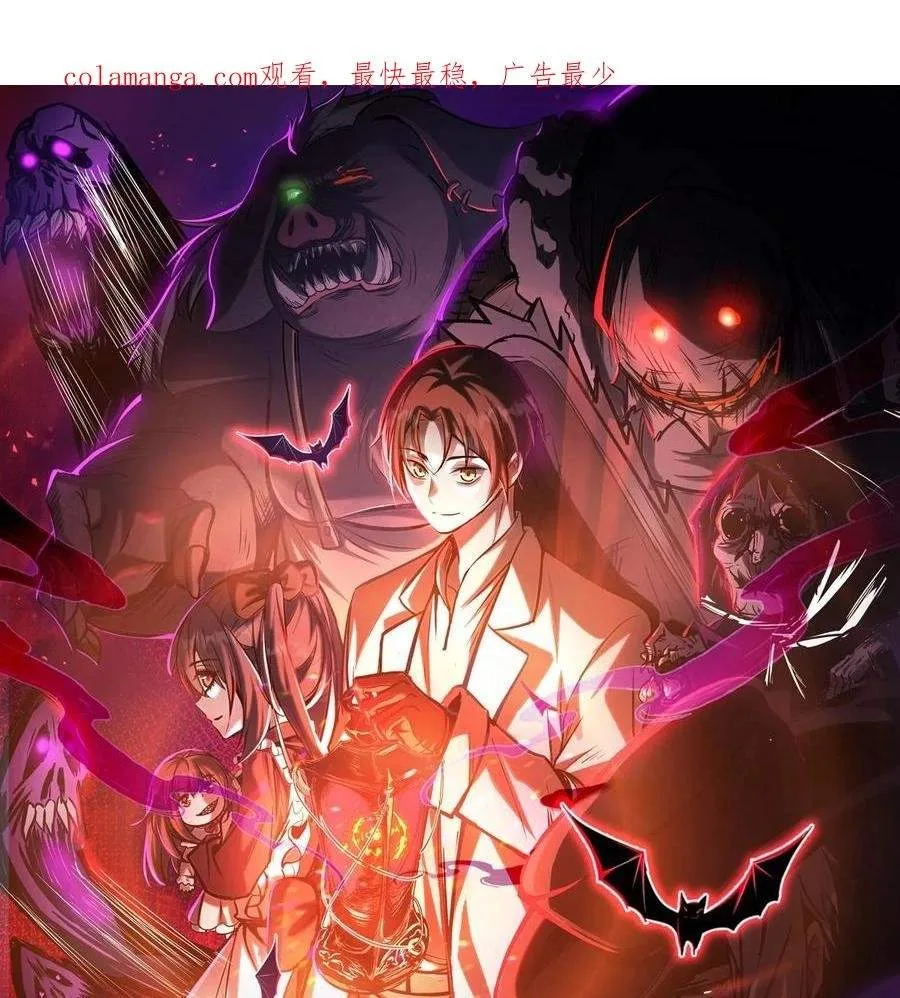 Creepy Pharmacist: All My Patients are Horrific Chapter 210 page 1