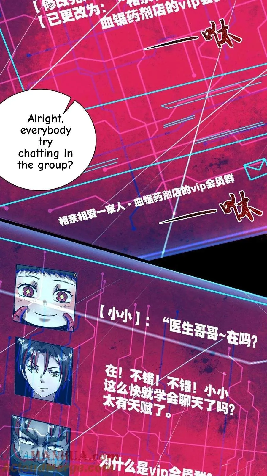 Creepy Pharmacist: All My Patients are Horrific Chapter 194 page 10