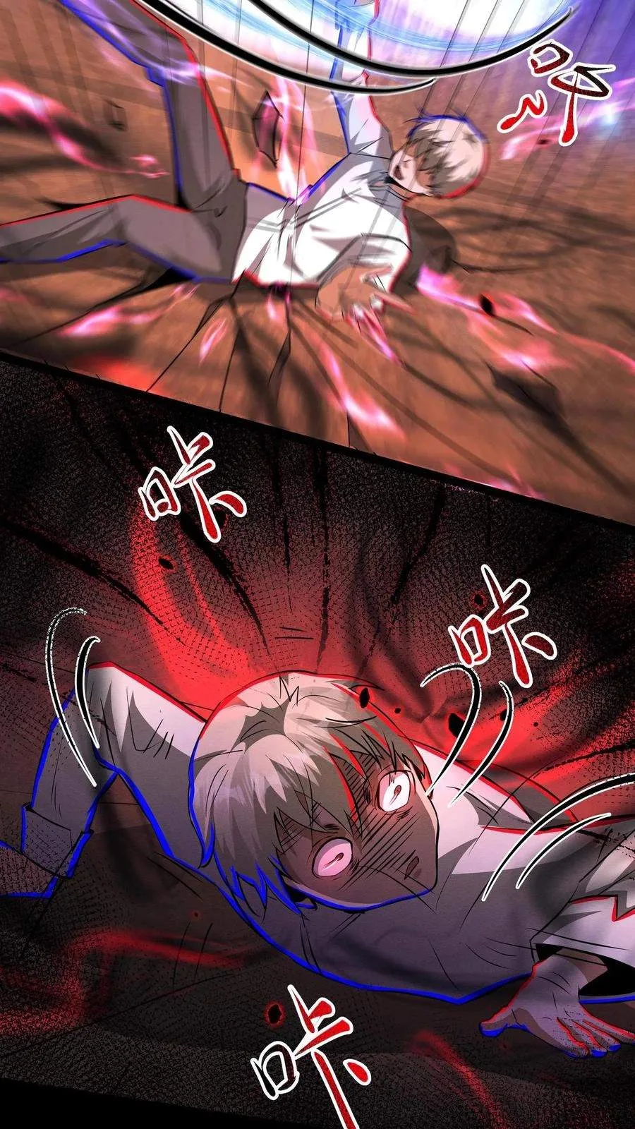 Creepy Pharmacist: All My Patients are Horrific Chapter 216 page 18
