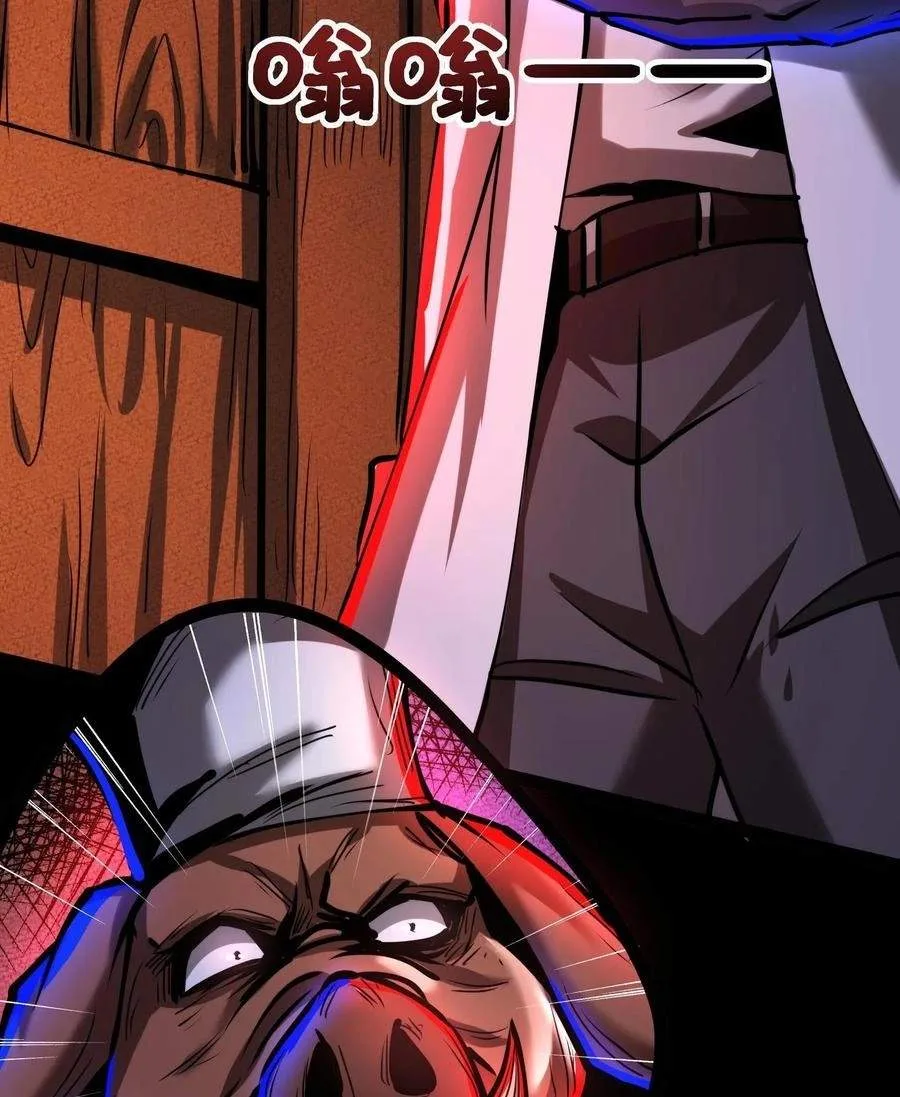 Creepy Pharmacist: All My Patients are Horrific Chapter 218 page 29