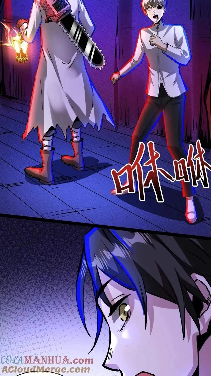 Creepy Pharmacist: All My Patients are Horrific Chapter 226 page 6