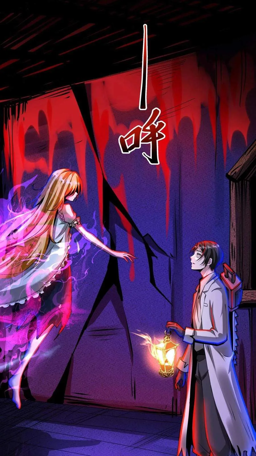 Creepy Pharmacist: All My Patients are Horrific Chapter 226 page 3