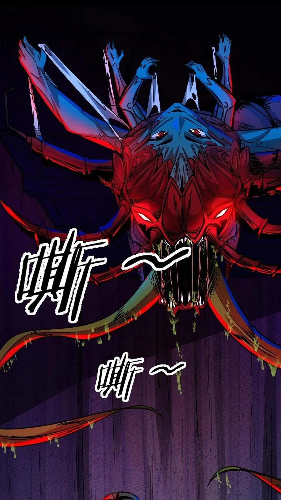 Creepy Pharmacist: All My Patients are Horrific Chapter 227 page 13