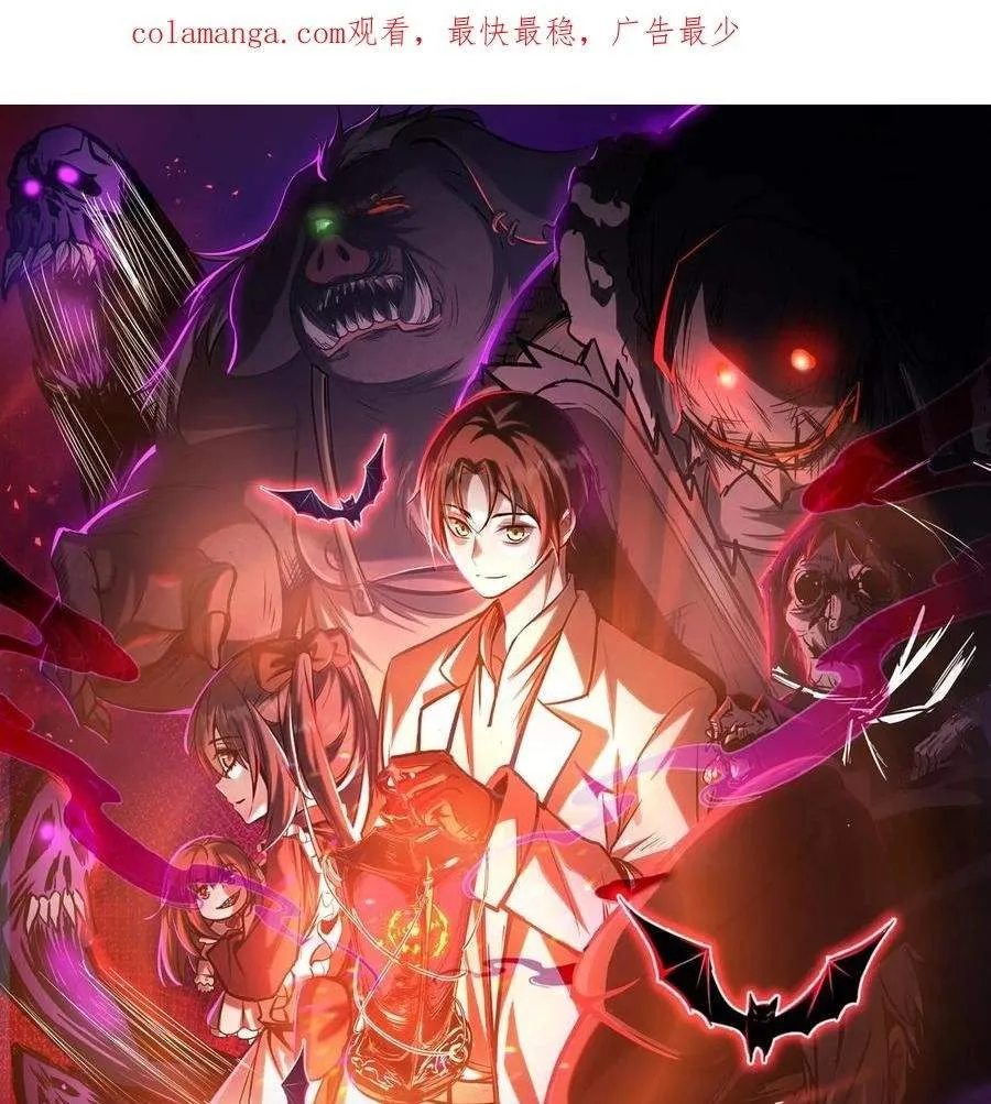 Creepy Pharmacist: All My Patients are Horrific Chapter 224 page 1