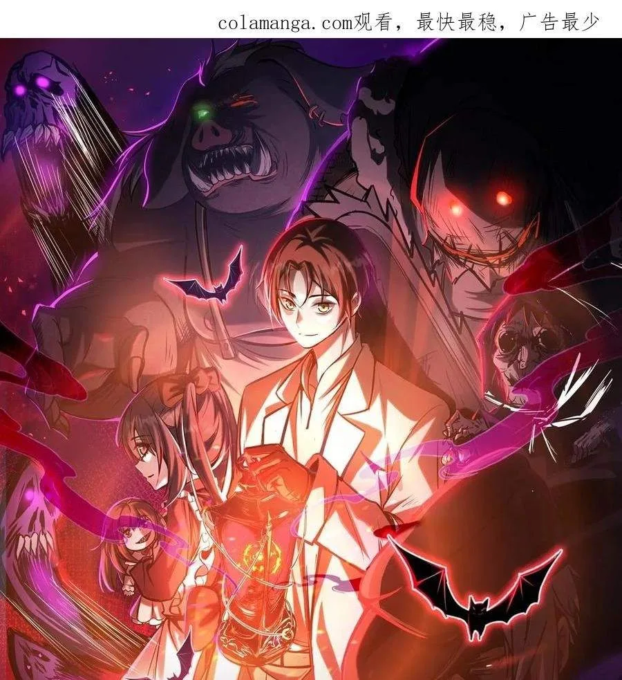 Creepy Pharmacist: All My Patients are Horrific Chapter 230 page 1