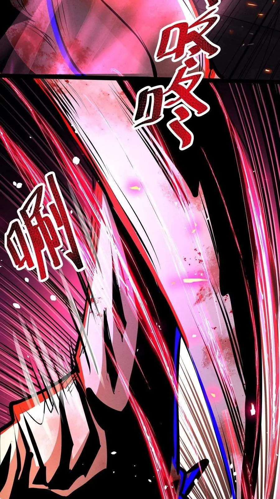 Creepy Pharmacist: All My Patients are Horrific Chapter 231 page 7