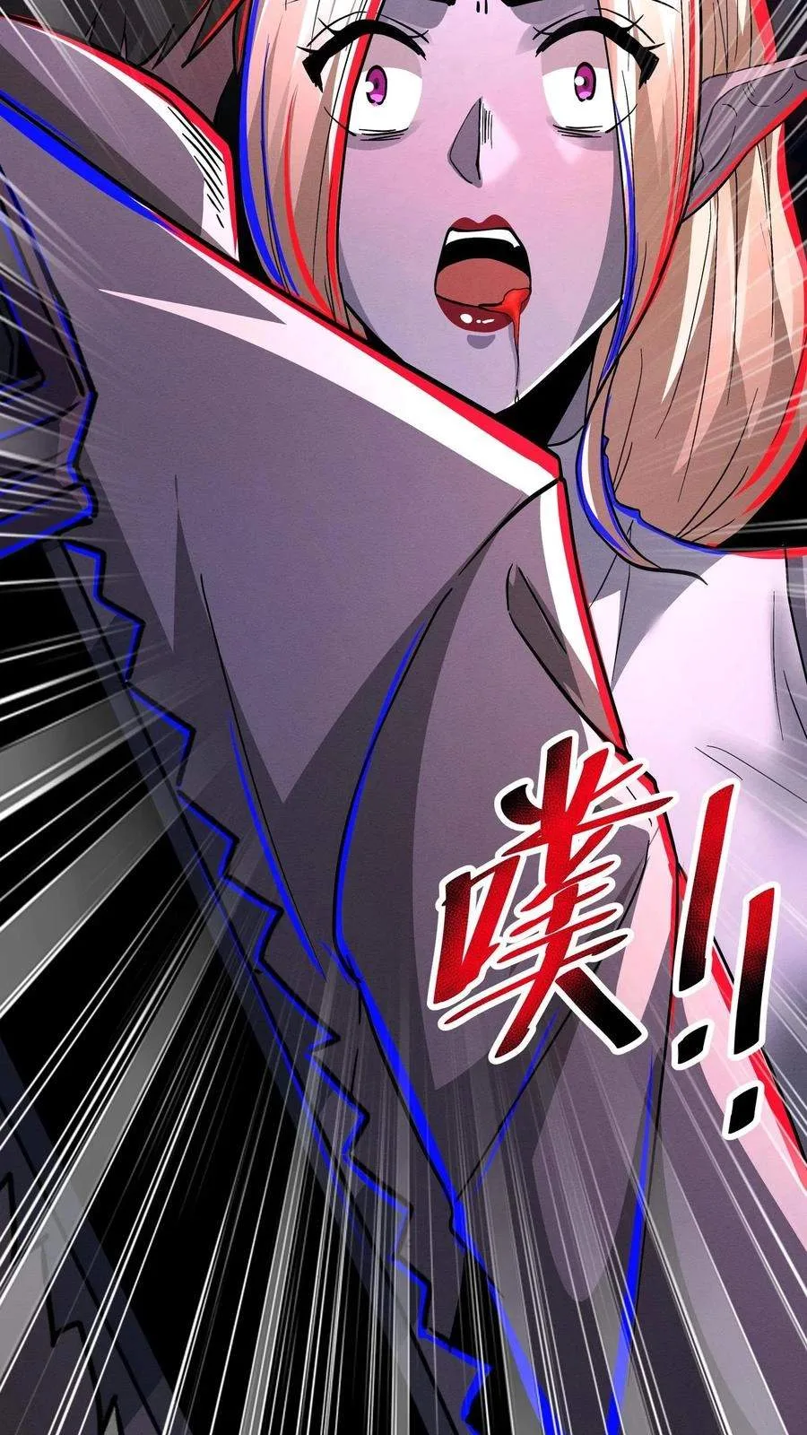 Creepy Pharmacist: All My Patients are Horrific Chapter 229 page 7
