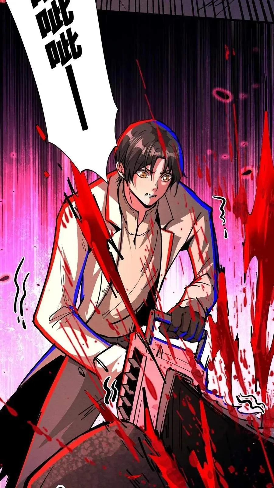 Creepy Pharmacist: All My Patients are Horrific Chapter 229 page 25