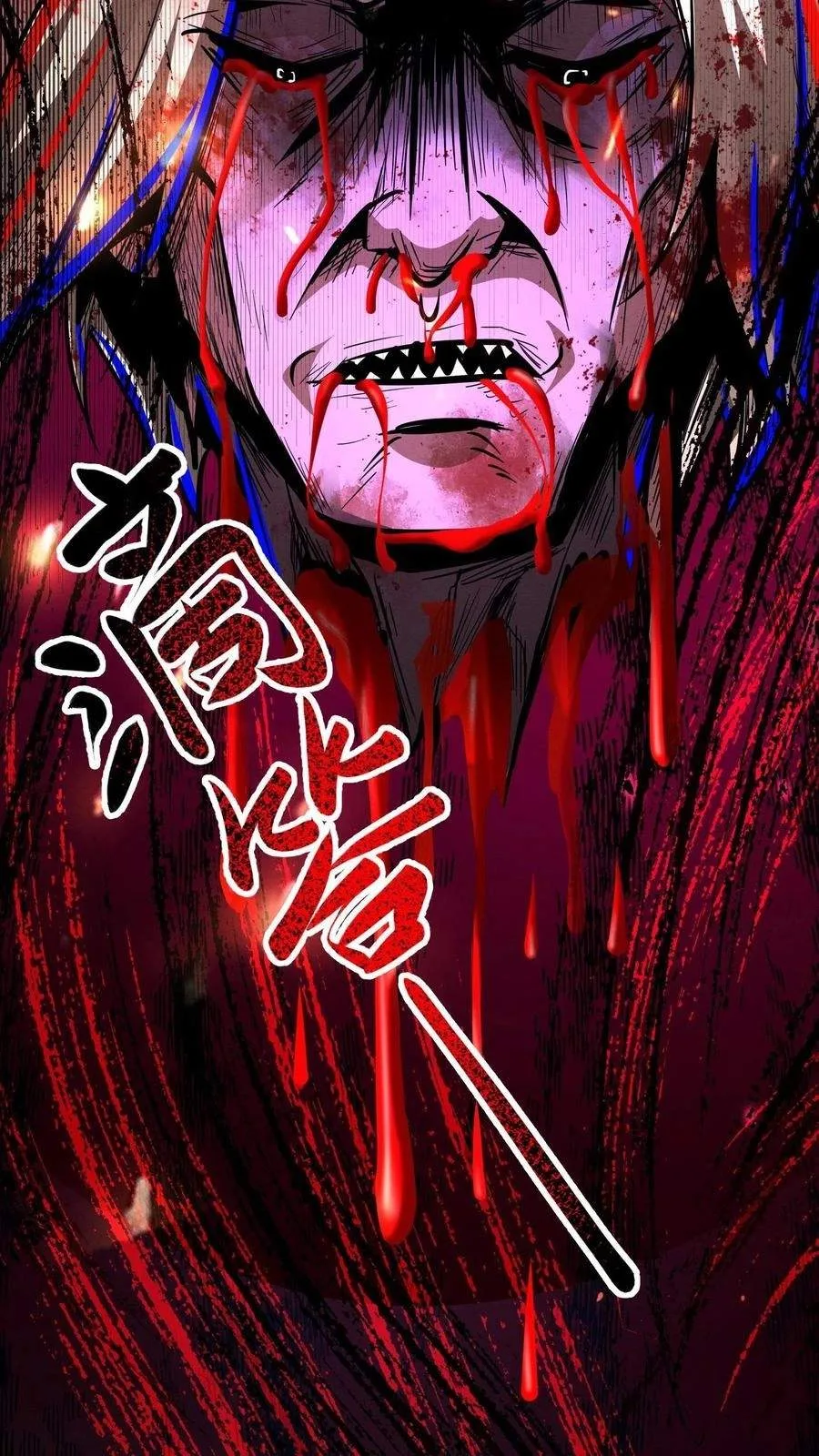 Creepy Pharmacist: All My Patients are Horrific Chapter 233 page 7