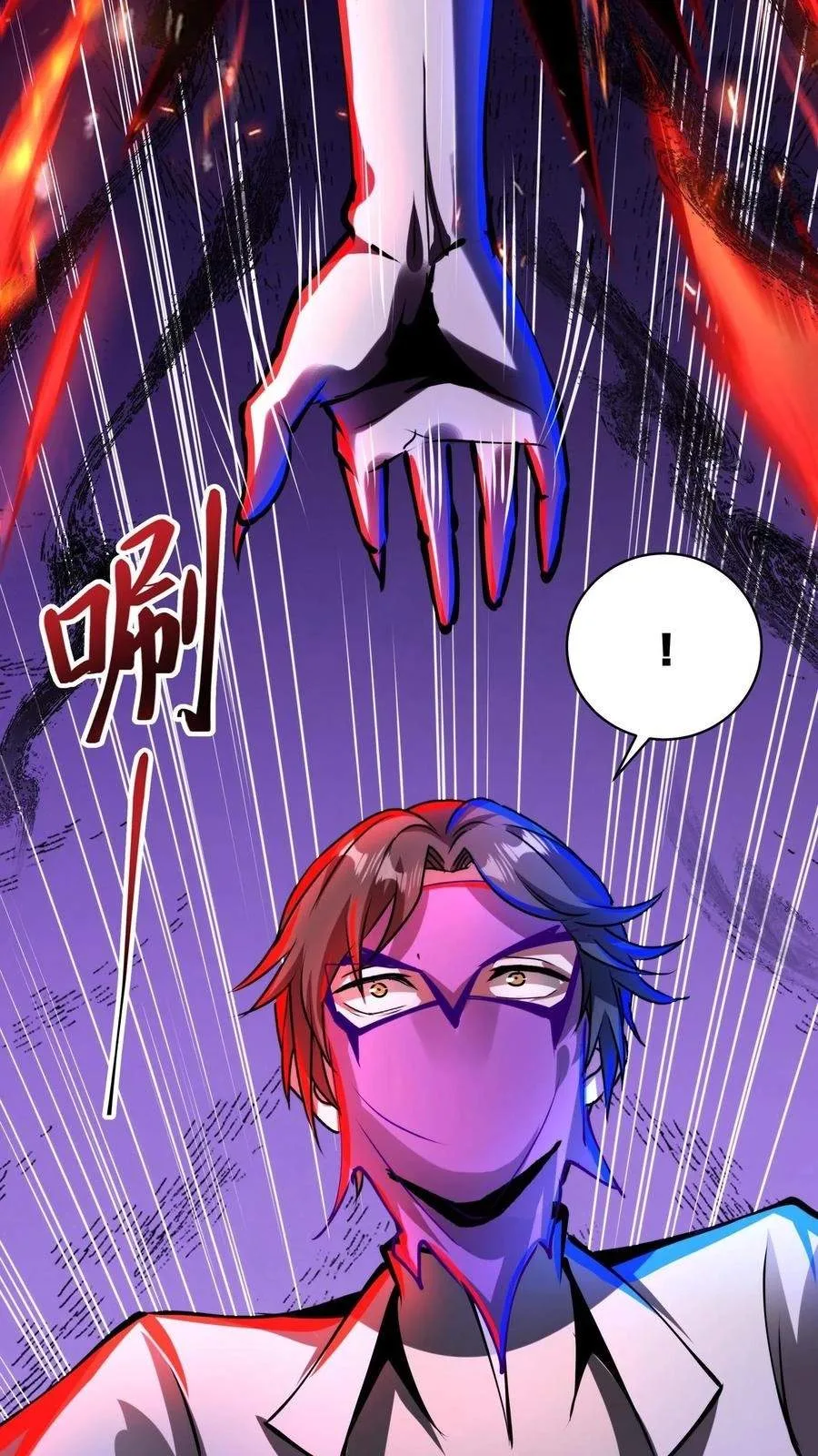 Creepy Pharmacist: All My Patients are Horrific Chapter 237 page 7