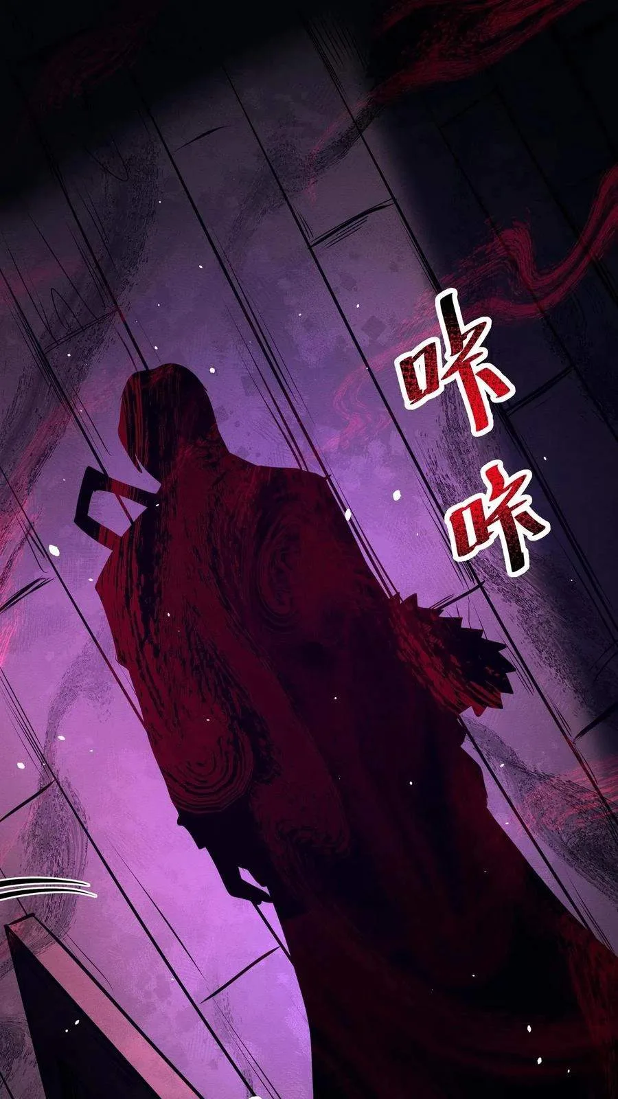 Creepy Pharmacist: All My Patients are Horrific Chapter 236 page 3