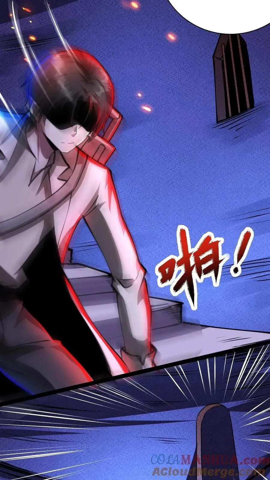 Creepy Pharmacist: All My Patients are Horrific Chapter 234 page 24