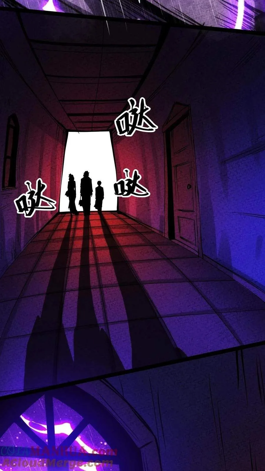 Creepy Pharmacist: All My Patients are Horrific Chapter 235 page 14