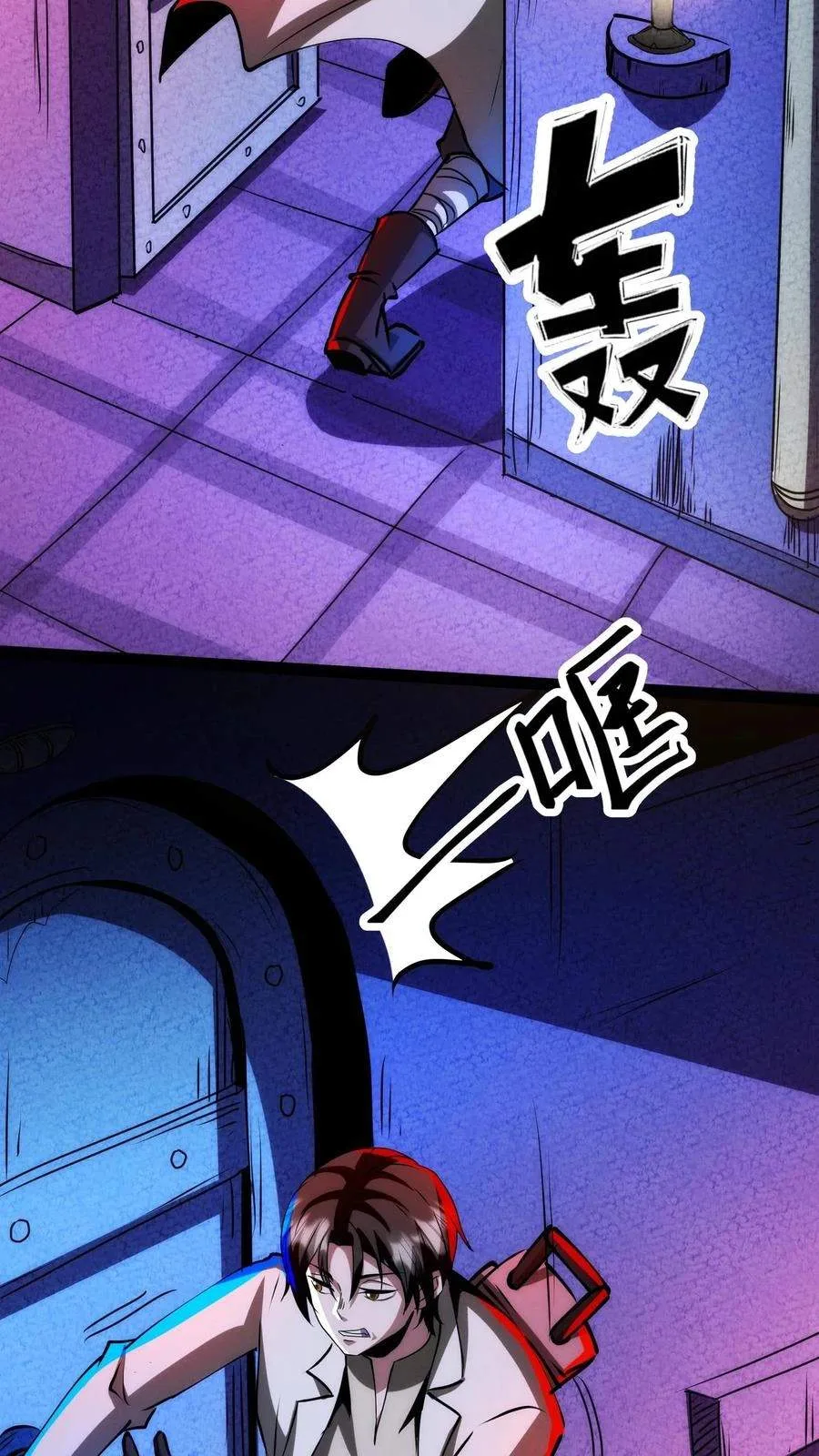 Creepy Pharmacist: All My Patients are Horrific Chapter 238 page 5