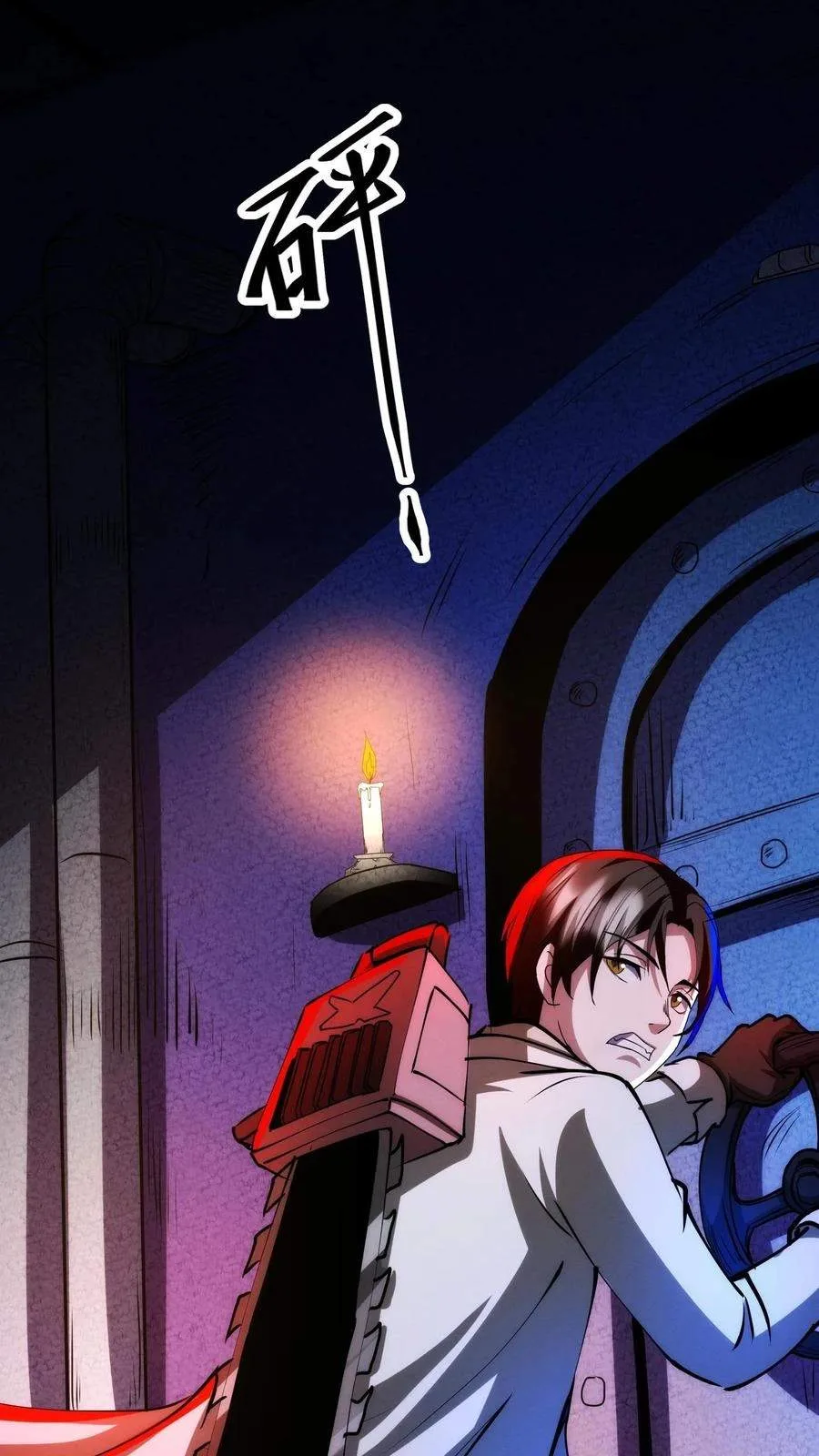 Creepy Pharmacist: All My Patients are Horrific Chapter 238 page 3