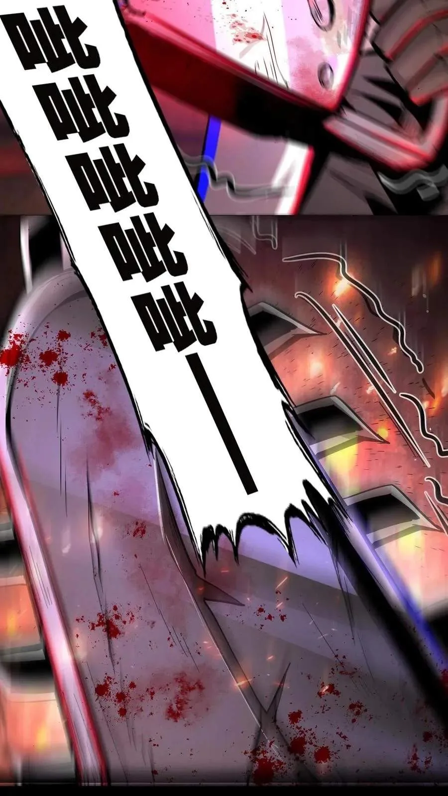 Creepy Pharmacist: All My Patients are Horrific Chapter 228 page 7