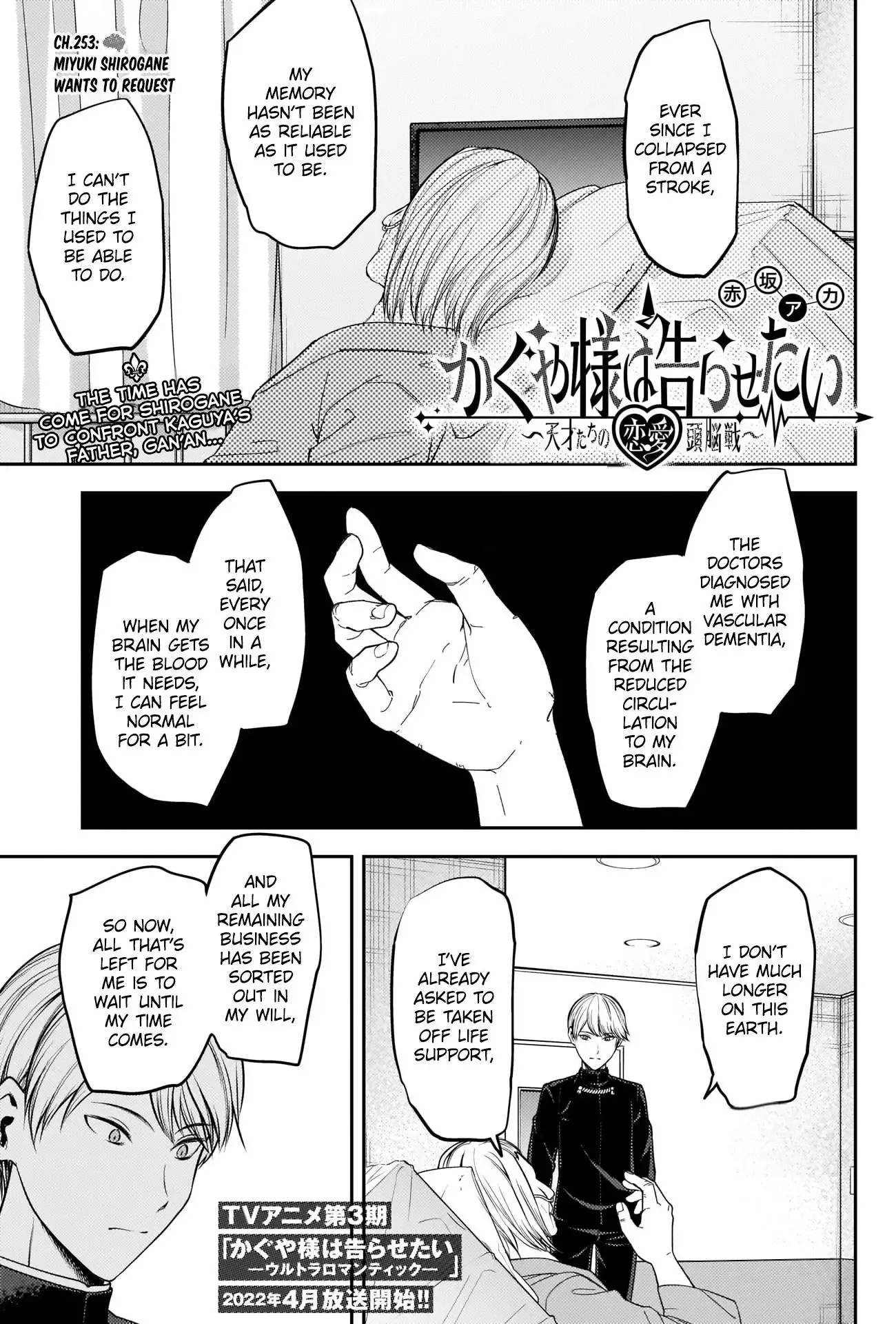 Kaguya Wants to be Confessed To: The Geniuses' War of Love and Brains Chapter 253 page 1