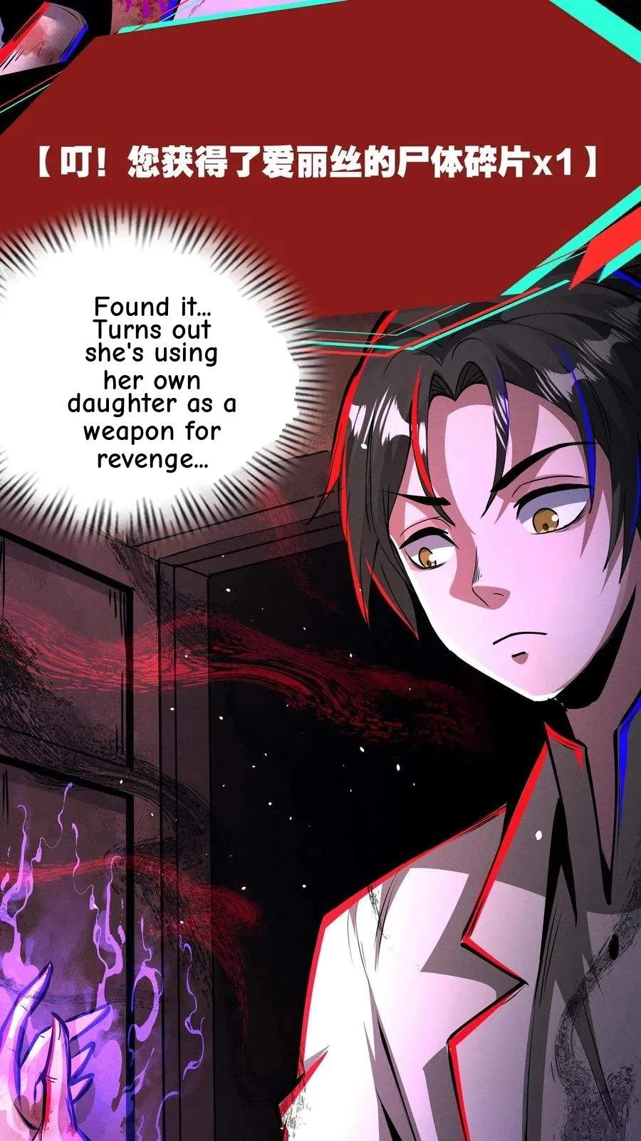 Creepy Pharmacist: All My Patients are Horrific Chapter 236 page 5